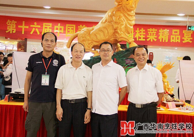 广西华南烹饪学校