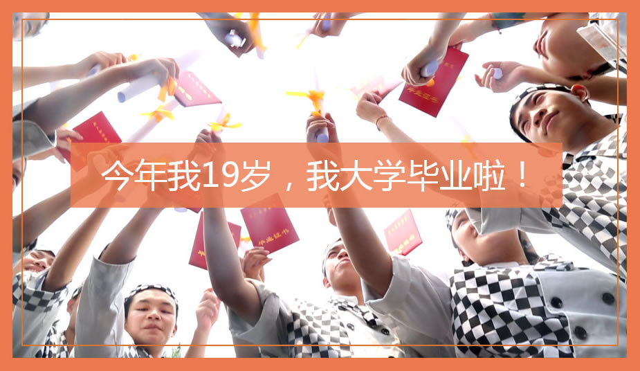 厨师培训